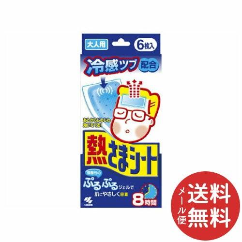 小林製薬 熱さまシート大人用 6枚入 1個 【メール便送料無料】｜atlife