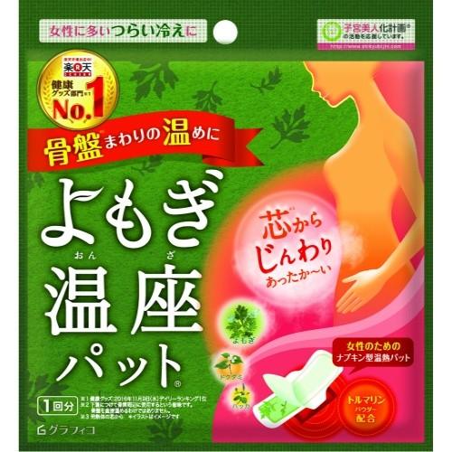 グラフィコ 優月美人 よもぎ温座パット 1回分 3個セット Po 101 X003 637 日用品 生活雑貨の店 カットコ 通販 Yahoo ショッピング