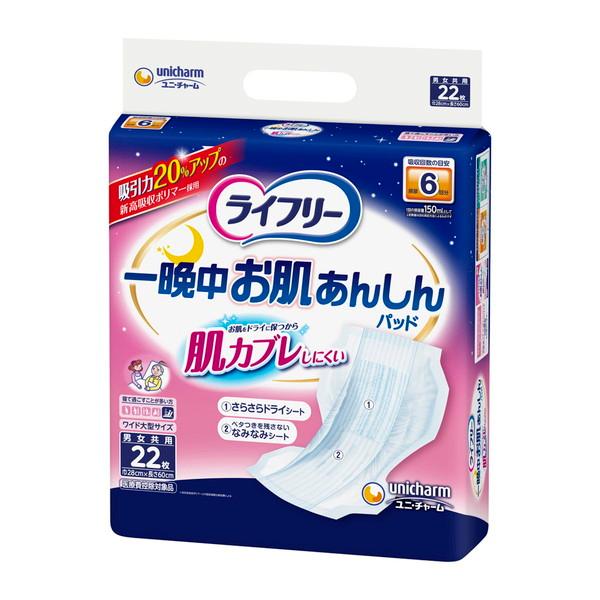 全品送料0円 6回吸収 尿とりパッド一晩中お肌あんしん ユニ・チャーム ライフリー 22枚入×5点セット (計110枚)まとめ買い特価! 夜用(尿量が多い-介護用品