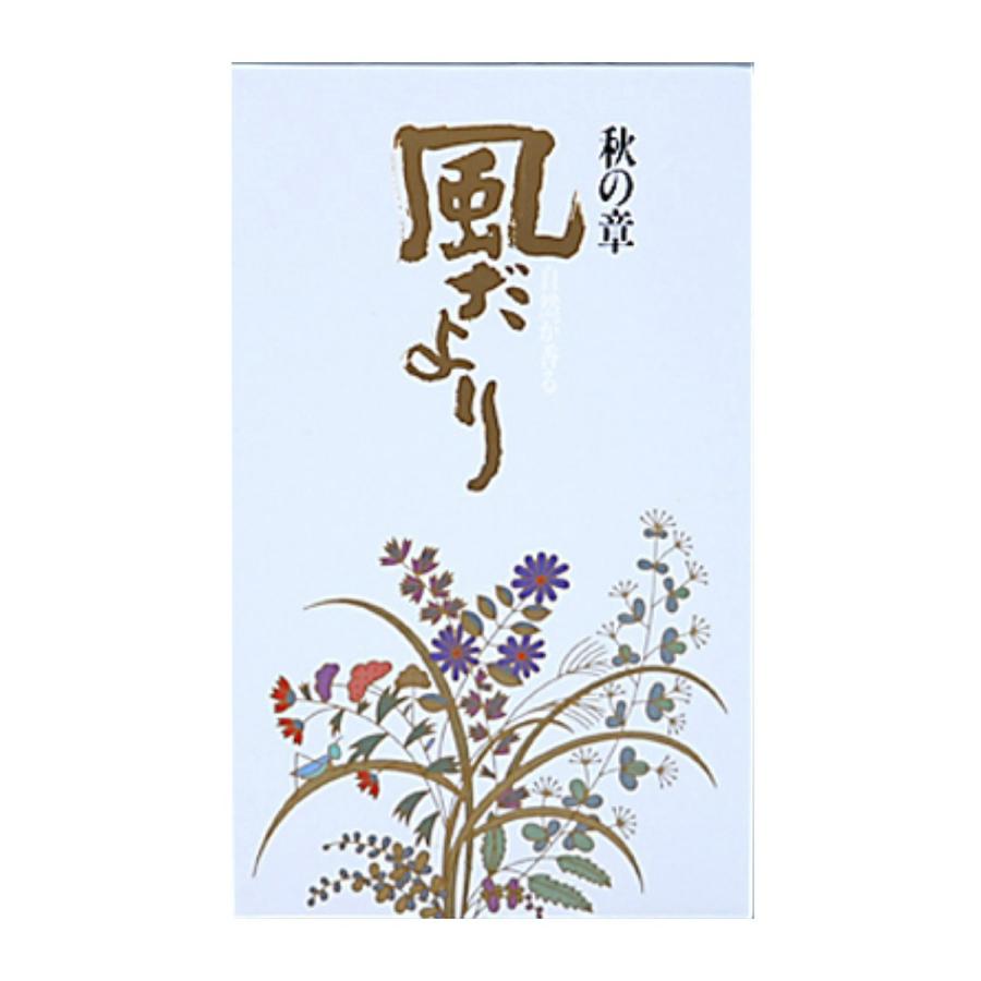 (送料無料・まとめ買い×5個セット)日本香堂 風だより 秋の章 バラ詰 165g 線香