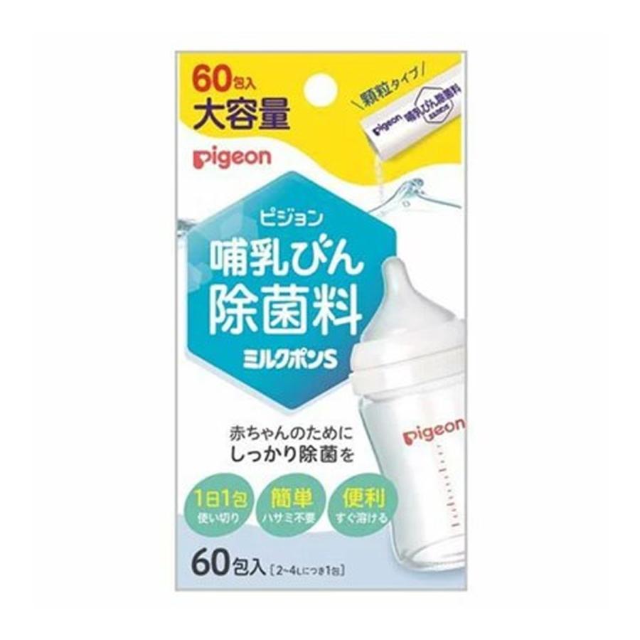 (送料無料・まとめ買い×6個セット)ピジョン 哺乳びん除菌料 ミルクポンS 60包入_1