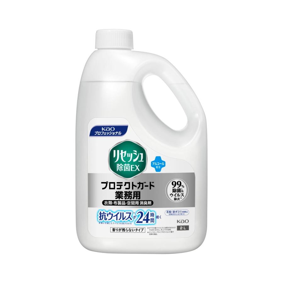 (送料無料・まとめ買い×6個セット)花王プロフェッショナル Kao リセッシュ 除菌EX プロテクトガード 香りが残らないタイプ 2L