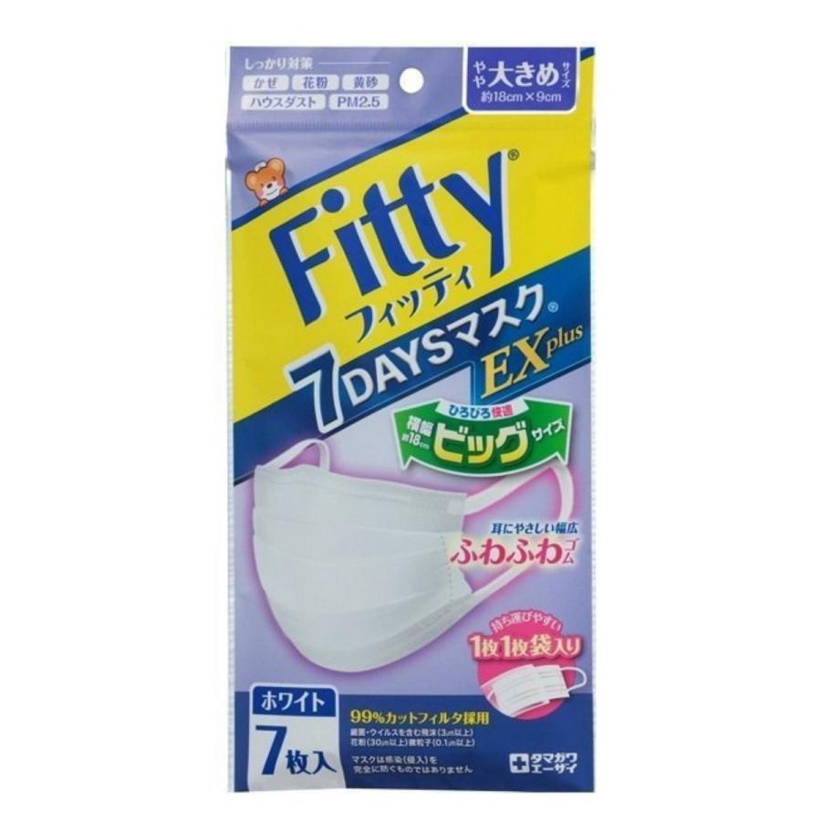 【送料無料・まとめ買い×10個セット】玉川衛材 7DAYSマスク EXプラス 7枚入 大きめ 1個｜atlife