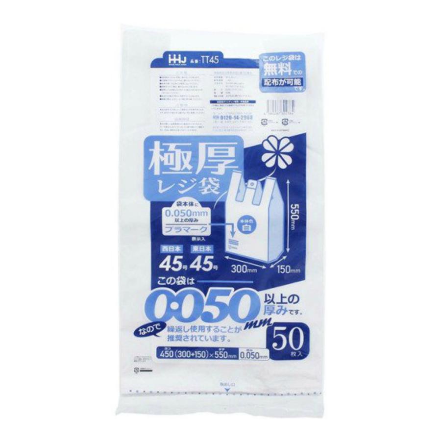 (送料無料・まとめ買い×10個セット)ハウスホールドジャパン TT45 極厚 レジ袋 45号 白 50枚入