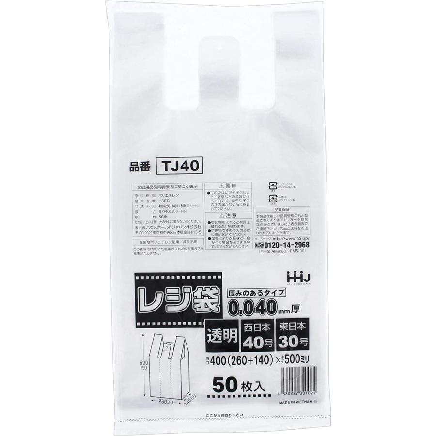 (送料無料・まとめ買い×10個セット)ハウスホールドジャパン TJ40 厚手 レジ袋 40号 透明 50枚入