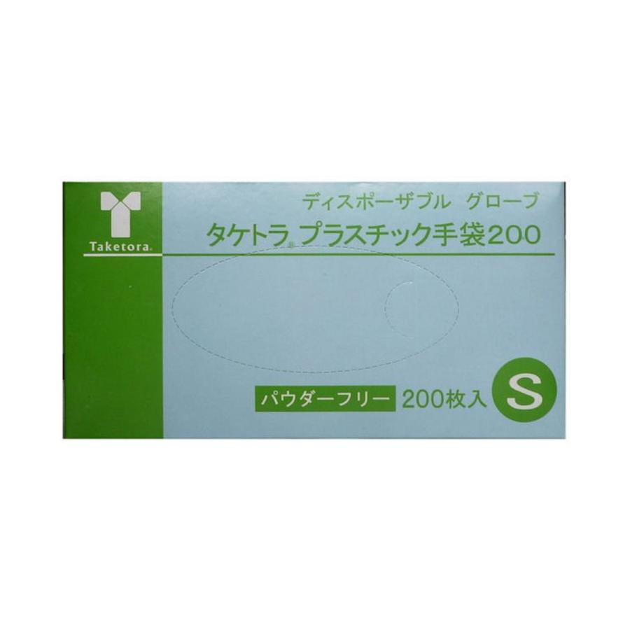 竹虎 プラスチック手袋 パウダーフリー S 200枚入