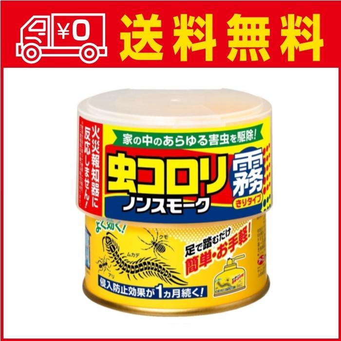アース製薬 虫コロリ ノンスモーク霧タイプ 9-12畳用 100ml×10点セット (まとめ買い価格！)