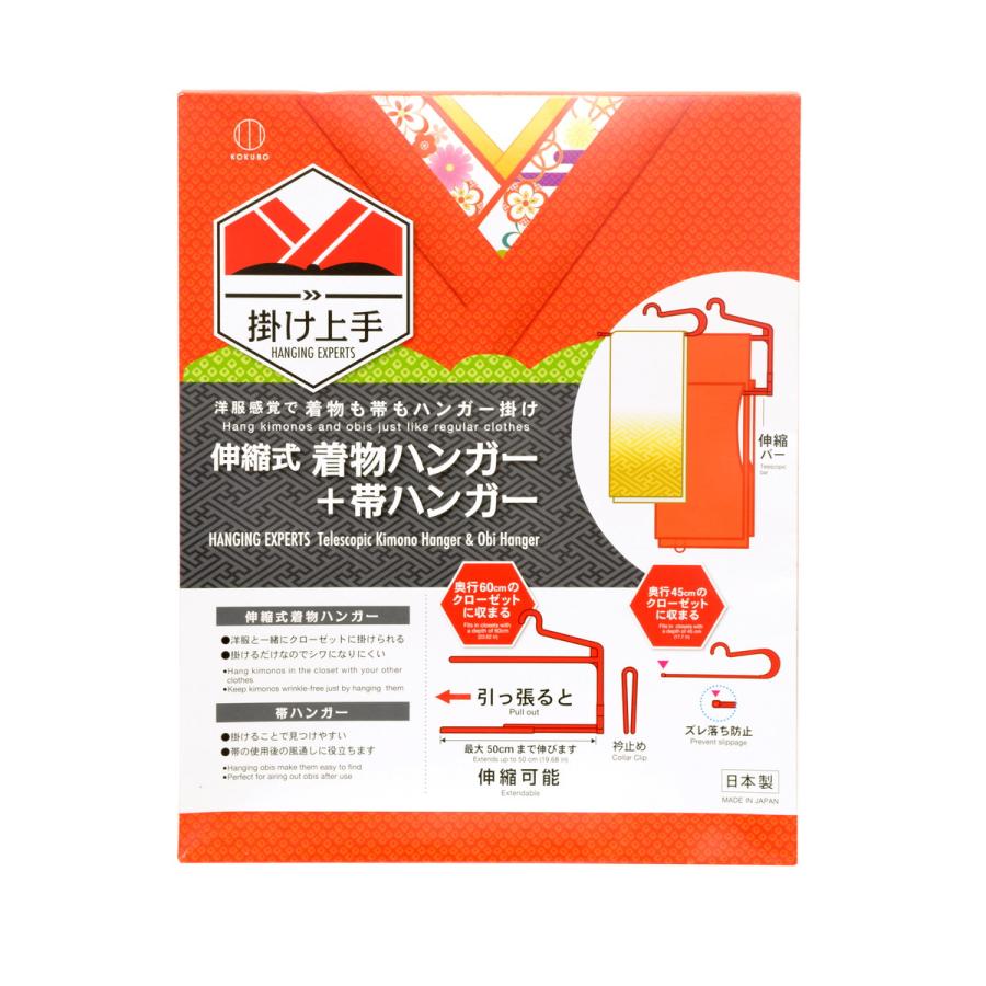 (送料無料・まとめ買い×12個セット)小久保工業所 掛け上手 伸縮式 着物ハンガー+帯ハンガー 赤_1