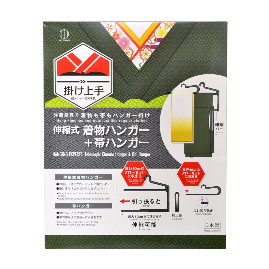 (送料無料・まとめ買い×12個セット)小久保工業所 掛け上手 伸縮式 着物ハンガー+帯ハンガー 黒_1