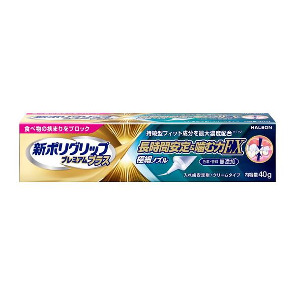 (送料無料・まとめ買い×12個セット)新ポリグリップ プレミアムプラス 長時間安定 & 噛む力EX 40g 入れ歯安定剤 クリームタイプ_1
