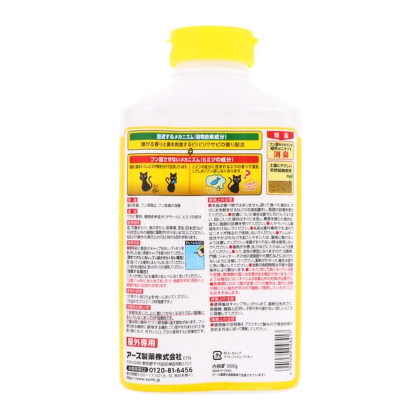 (送料無料・まとめ買い×12個セット)アース製薬 アースガーデン 強力 ネコ専用のみはり番 1000g 1個の画像