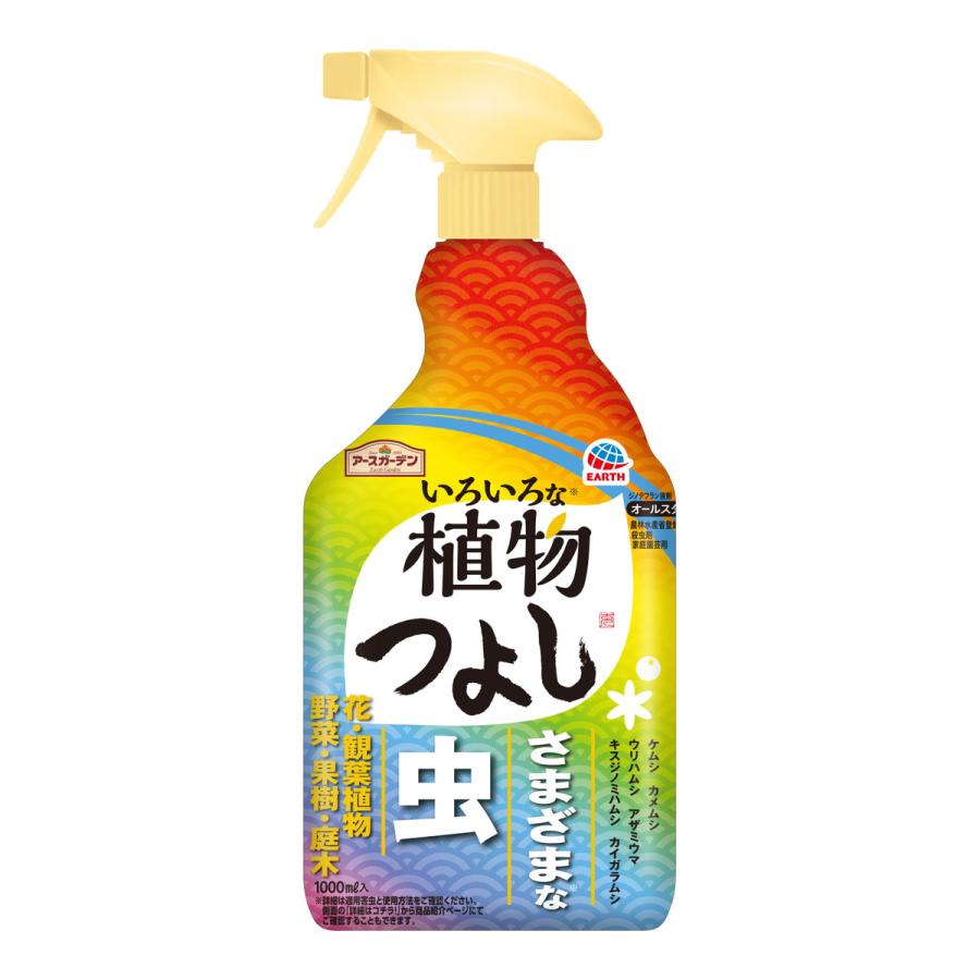 (送料無料・まとめ買い×15個セット)アース製薬 アースガーデン いろいろな植物つよし 1000mL 殺虫剤 スプレータイプの画像
