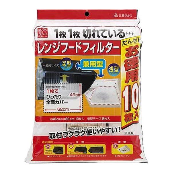 (送料無料・まとめ買い×15個セット)三菱アルミニウム CC兼用型 レンジフードフィルター お徳用 10枚入_1