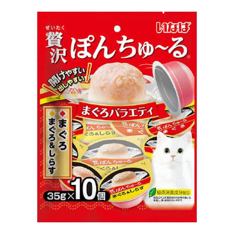 (送料無料・まとめ買い×16個セット)いなば 贅沢 ぽんちゅーる まぐろバラエティ 35g×10個入 キャットフード_1