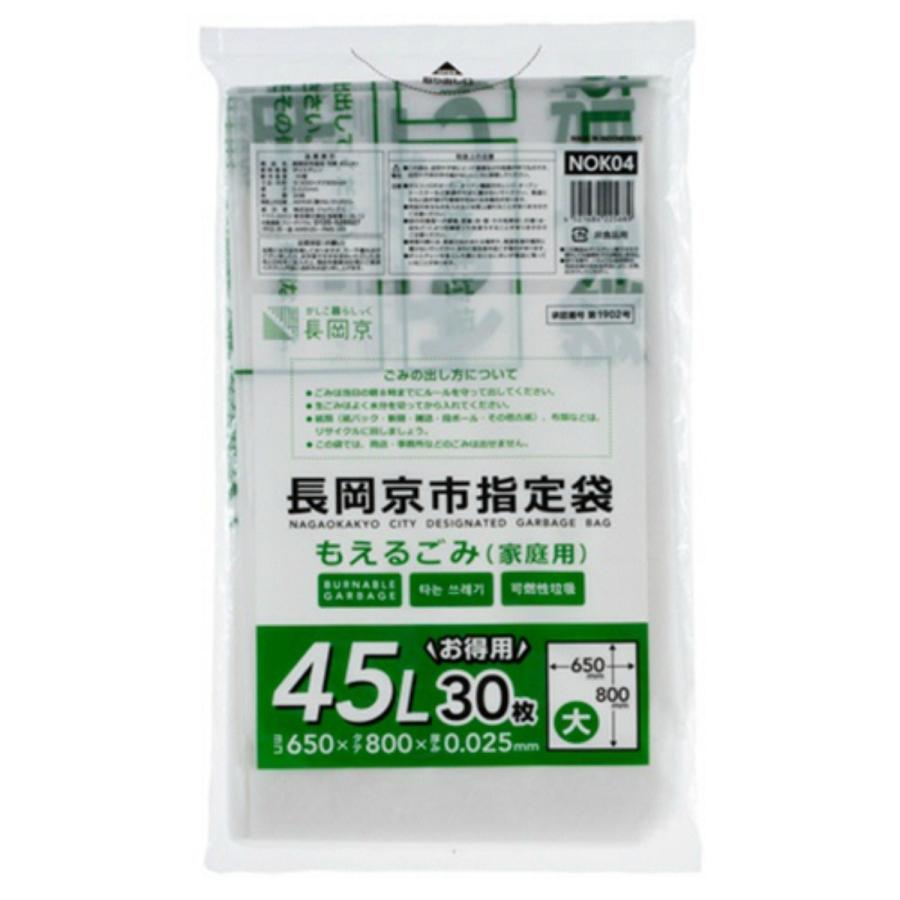 (貨物輸送無料・まとめ買い×20個仕掛ける)ジャパックス NOK04 長岡京市 決める袋 可燃 もえるくず物 45L 30枚 キッチン、日用品、文具-ゴミ袋、ポリ袋、レジ袋