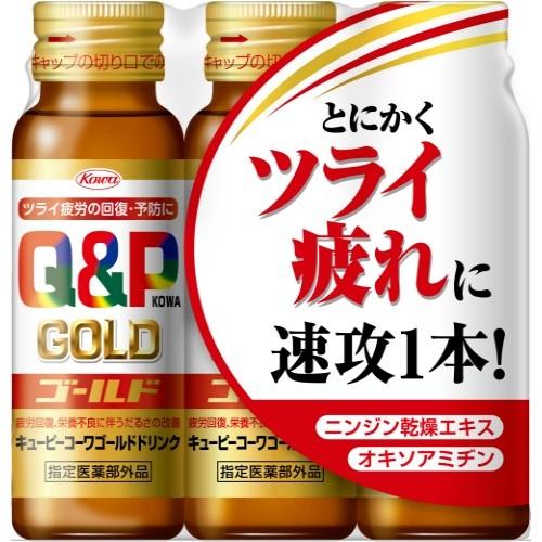 興和新薬 キューピーコーワ ゴールド ドリンク 50ml×3本入 1個