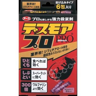アース製薬 デスモアプロ 投げ込みタイプ 6包入り（殺虫剤ねずみ用）医薬部外品 ×20点セット　