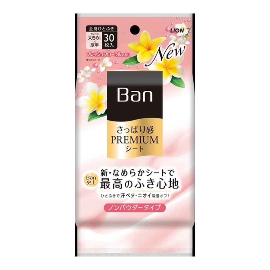(送料無料・まとめ買い×24個セット)ライオン Ban さっぱり感 PREMIUMシート ノンパウダータイプ フレッシュフローラルの香り 30枚