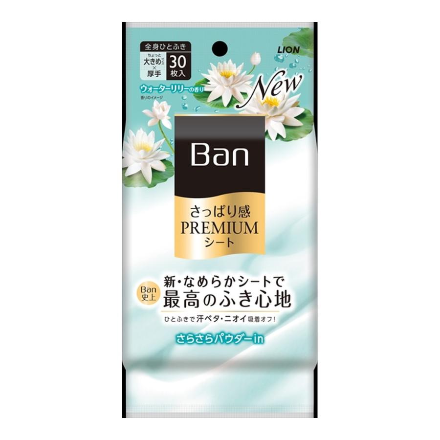 (送料無料・まとめ買い×24個セット)ライオン Ban さっぱり感 PREMIUMシート パウダーinタイプ ウォーターリリ の香り 30枚