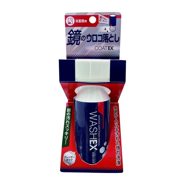 (送料無料・まとめ買い×24個セット)友和 鏡のウロコ落とし WASHEX 100g 浴室鏡用 クレンザータイプ_2