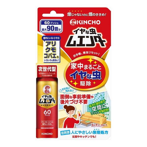 (送料無料・まとめ買い×24個セット)大日本除虫菊 金鳥 イヤな虫 ムエンダー 60プッシュ 30ml_7