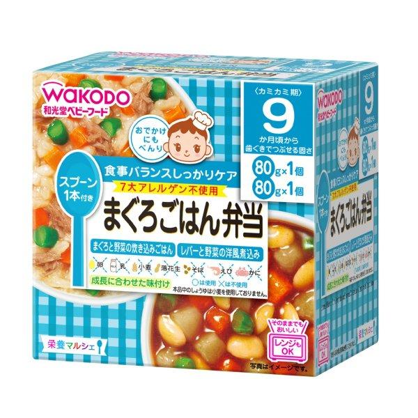 (送料無料・まとめ買い×24個セット)和光堂 栄養マルシェ まぐろごはん弁当 160g_1