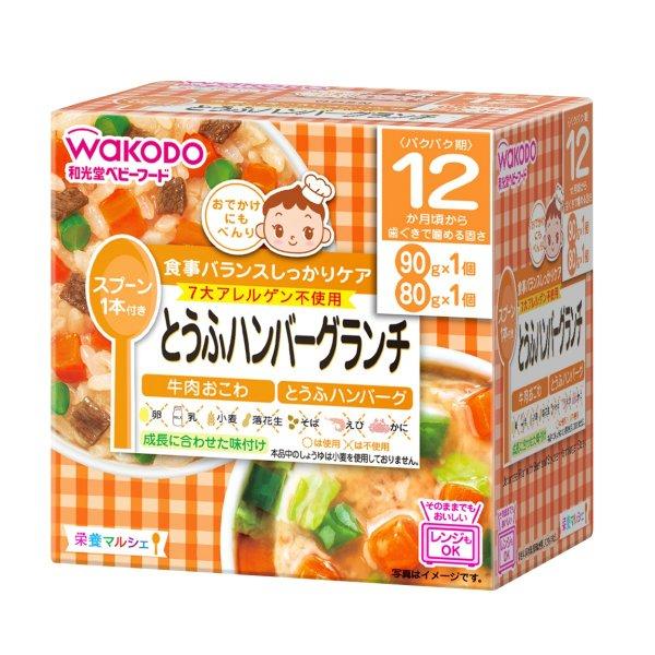 (送料無料・まとめ買い×24個セット)和光堂 栄養マルシェ とうふハンバーグランチ 170g_1