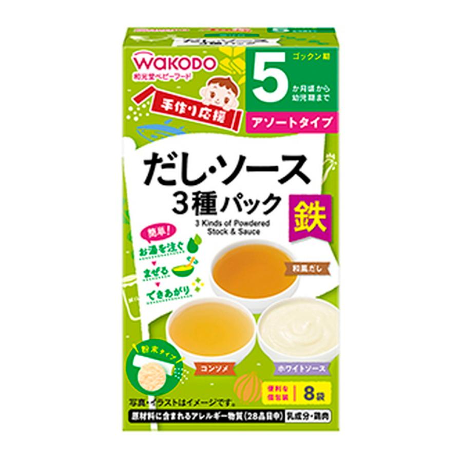 (送料無料・まとめ買い×24個セット)アサヒグループ食品 和光堂 手作り応援 だし・ソース 3種パック 8袋_1