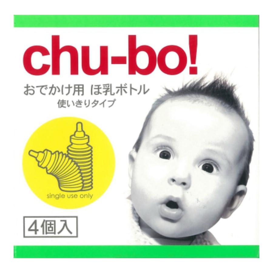chu-bo!おでかけ用ほ乳ボトル8個セット
使い切りタイプ8個セットです。