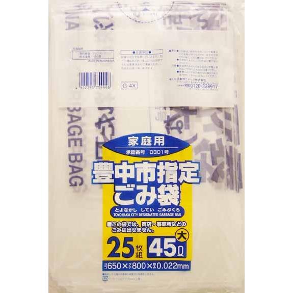 日本サニパック Ｇ −４Ｘ 豊中市決める袋身寄り用４５Ｌ２５Ｐ 大×24点仕掛ける まとめ買い通貨価値！(4902393754446) キッチン、日用品、文具-掃除用具