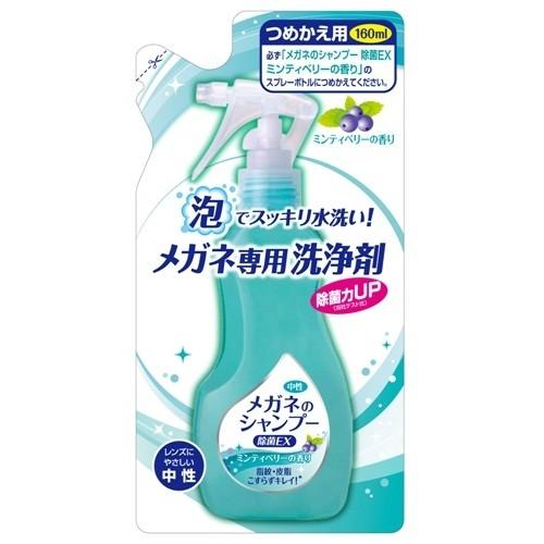 ソフト99 メガネのシャンプー 除菌EX つめかえ用 160ml