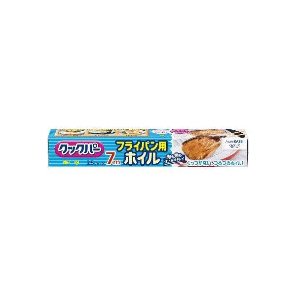 旭化成 クックパー フライパン用ホイル  幅25cm*長さ7m*厚さ12マイクロメートル 加熱調理用片面シリコーン樹脂加工アルの画像