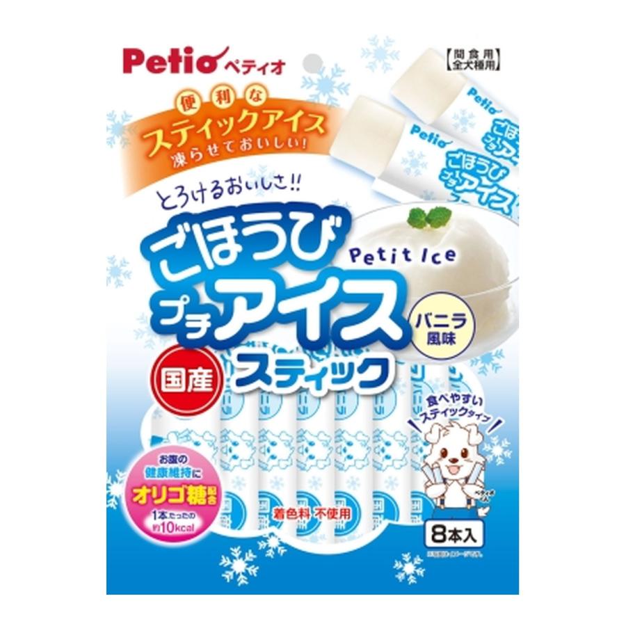 (送料無料・まとめ買い×30個セット)ペティオ Petio ごほうびプチアイス バニラ風味 スティックタイプ 8本入 間食用 全犬種用の画像