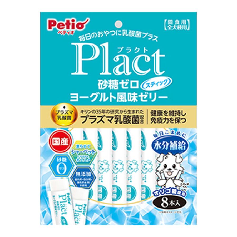 (送料無料・まとめ買い×30個セット)ペティオ プラクト Plact 砂糖ゼロ ヨーグルト風味 ゼリー スティックタイプ 8本入 間食用 全犬種用の画像