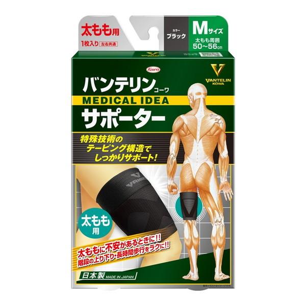 (送料無料・まとめ買い×30個セット)興和 バンテリンコーワ サポーター 太もも用 Mサイズ ブラック