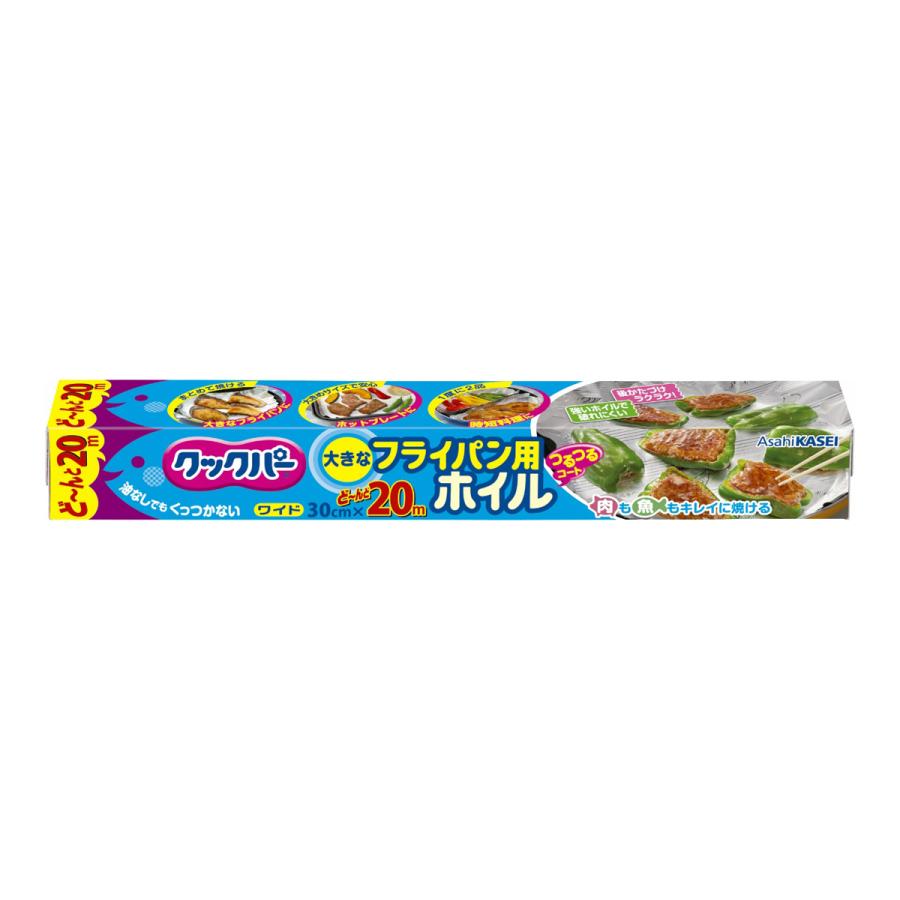 (送料無料・まとめ買い×30個セット)旭化成 クックパー フライパン用 ホイル 30cmx20m