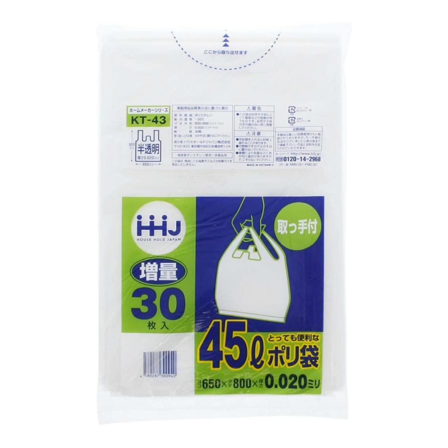 (送料無料・まとめ買い×30個セット)ハウスホールドジャパン KT43 取っ手付き ポリ袋 45L 半透明 30枚入