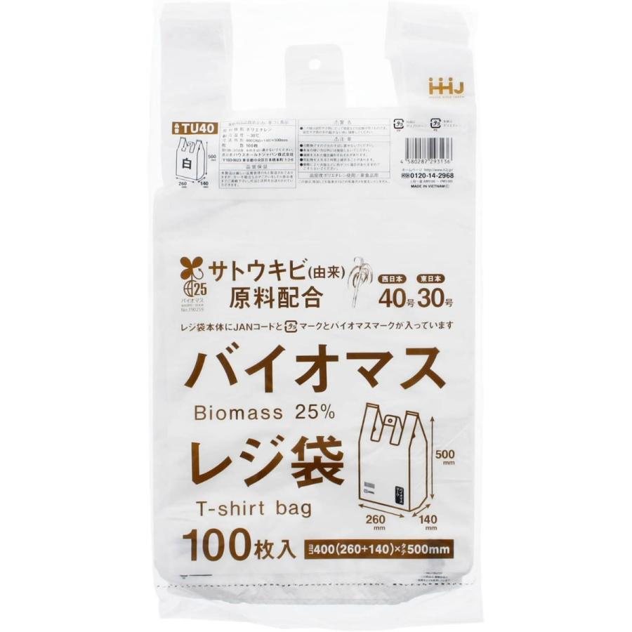(送料無料・まとめ買い×30個セット)ハウスホールドジャパン TU40 バイオマス配合 25% レジ袋 40号 白 100枚入 1個