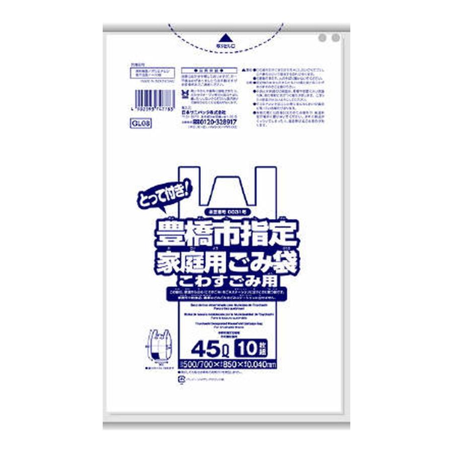 (送料無料・まとめ買い×30個セット)日本サニパック GL08 豊橋市指定 不燃 とって付き 45L 白半透明 10枚入 家庭用ごみ袋