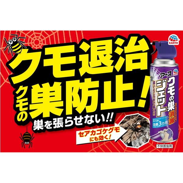 Amazon.co.jp: 【美浜卸売・まとめ買い】クモの巣消滅ジェット