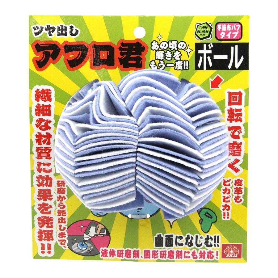 (送料無料・まとめ買い×32個セット)藤原産業 SK11 六角軸付 不織布 バフ ツヤ出し アフロ君 125mm径 ボール型
