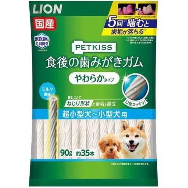 (送料無料・まとめ買い×36個セット)LION ペットキッス 食後の歯みがきガム やわらかタイプ 超小型~小型犬用 90G_1