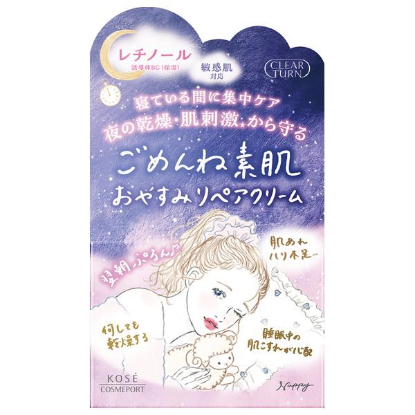 (送料無料・まとめ買い×36個セット)コーセーコスメポート クリアターン ごめんね素肌 おやすみリペアクリーム 50gの画像