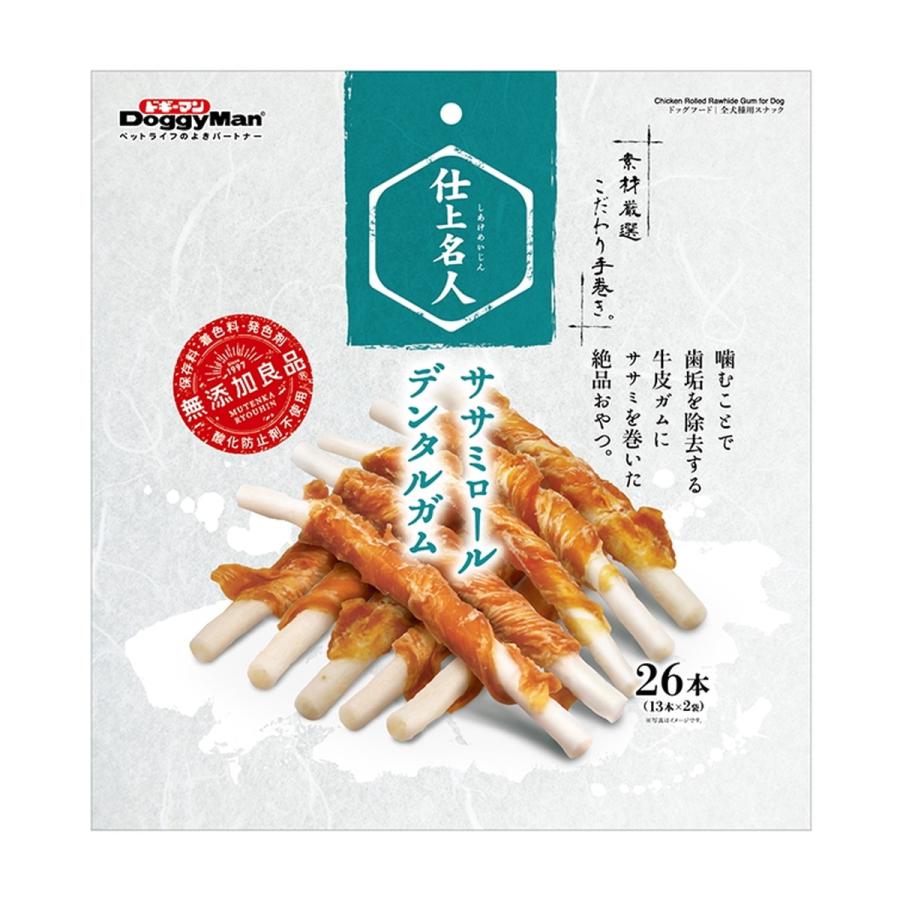 (送料無料・まとめ買い×36個セット)ドギーマン 仕上名人 ササミロール デンタル ガム 26本入