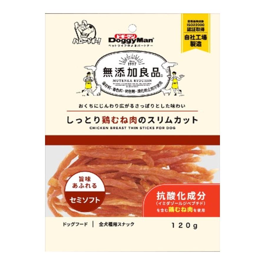 (送料無料・まとめ買い×36個セット)ドギーマン 無添加良品 しっとり鶏むね肉のスリムカット セミソフト 120g ドッグフード 全犬種用スナック_1