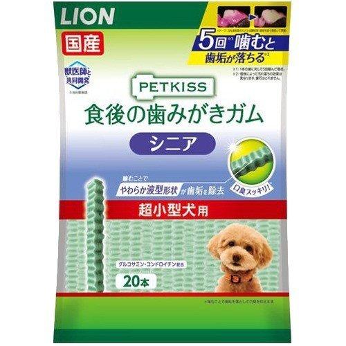 (送料無料・まとめ買い×36個セット)LION ペットキッス 食後の歯みがきガム シニア 超小型犬用 20本入 1個