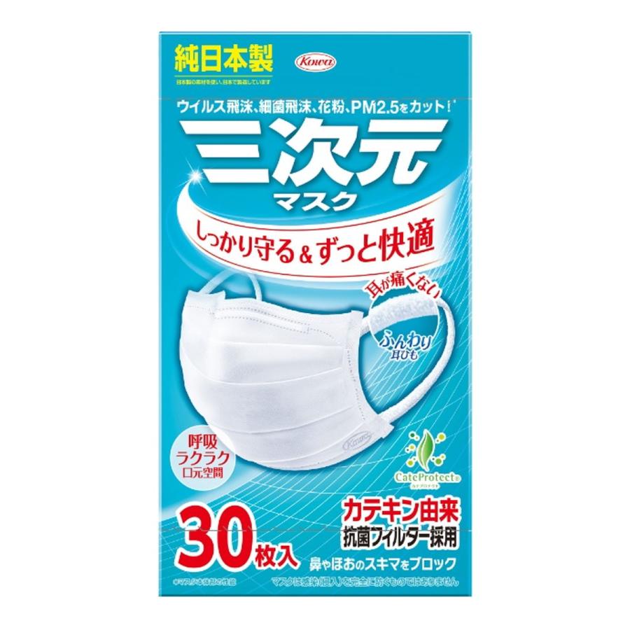 (送料無料・まとめ買い×40個セット)興和 三次元 マスク すこし小さめ MS サイズ ホワイト 30枚入の画像