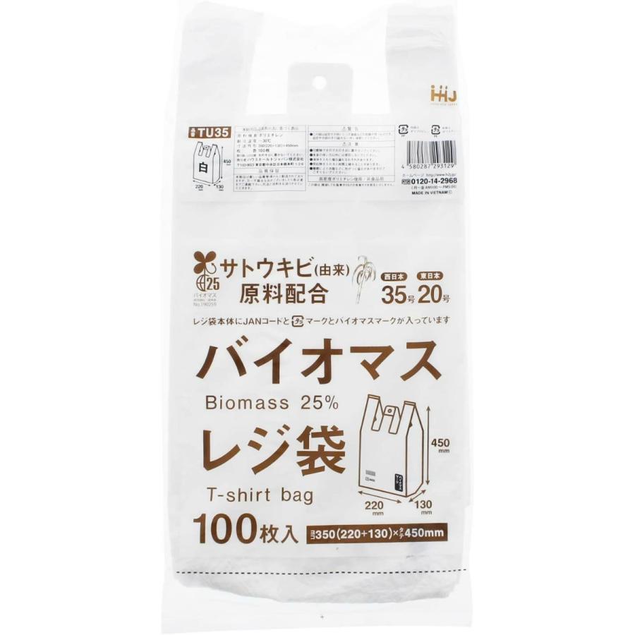 (送料無料・まとめ買い×40個セット)ハウスホールドジャパン TU35 バイオマス配合 25% レジ袋 35号 白 100枚入 1個