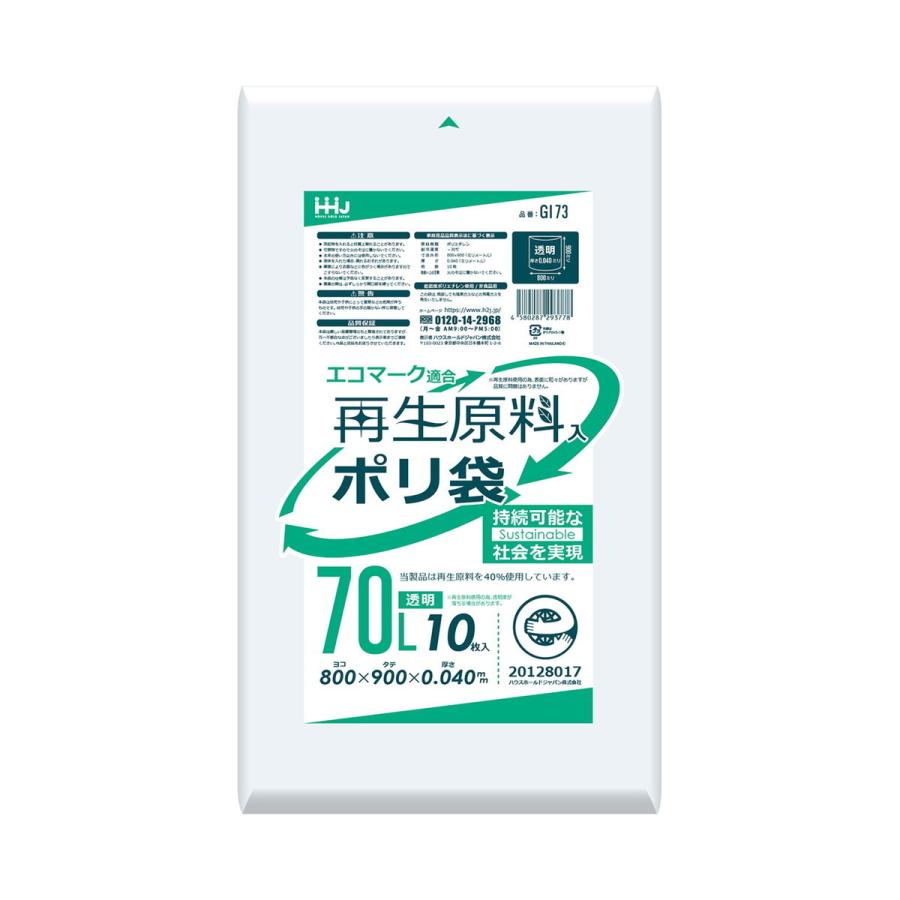 (送料無料・まとめ買い×40個セット)ハウスホールドジャパン GI73 再生原料入 エコマーク ポリ袋 70L 透明 10枚入