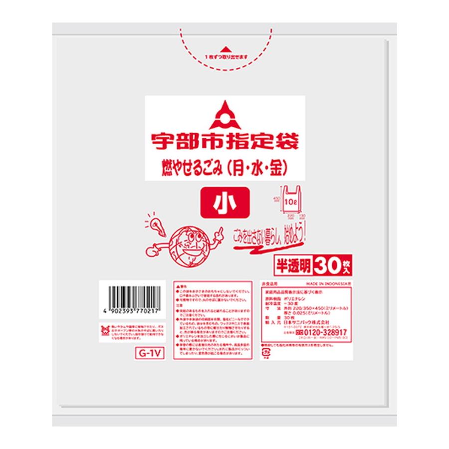(送料無料・まとめ買い×40個セット)日本サニパック 宇部市指定袋 燃やせるごみ用 小 30枚入 半透明